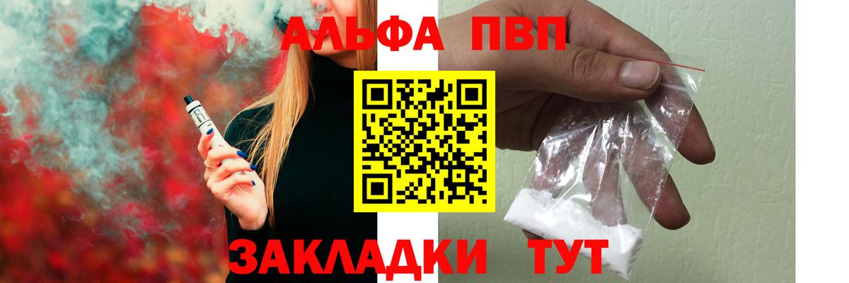 Южно-Сахалинск  A-PVP крисы CK  Вход с VPN  Alpha-PVP  Альфа ПВП СК КРИС 