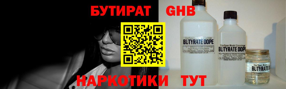БУТИРАТ оксана Южно-Сахалинск