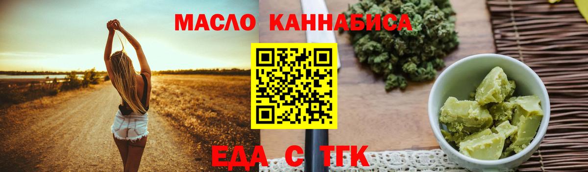Южно-Сахалинск  Cannafood конопля  Вход с VPN 