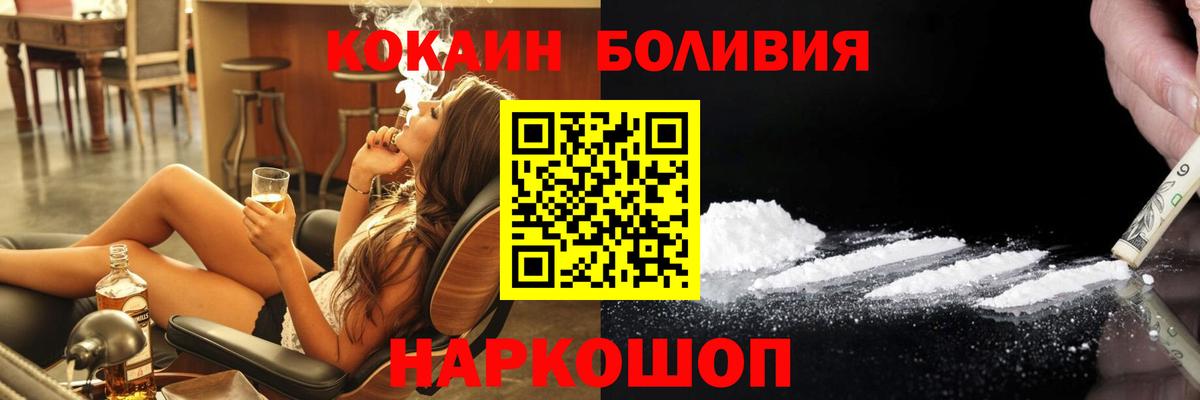 Южно-Сахалинск  Cocaine VHQ  Вход с VPN 