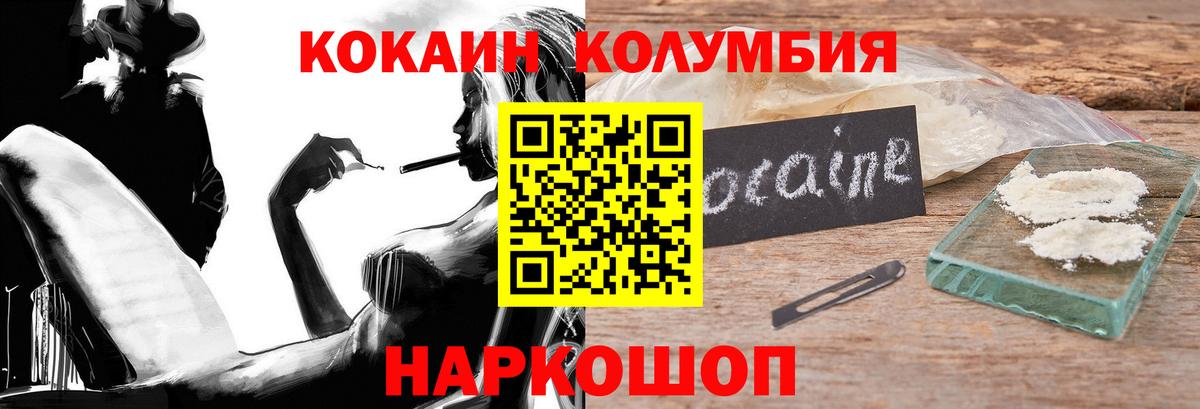 КОКАИН 97% Южно-Сахалинск