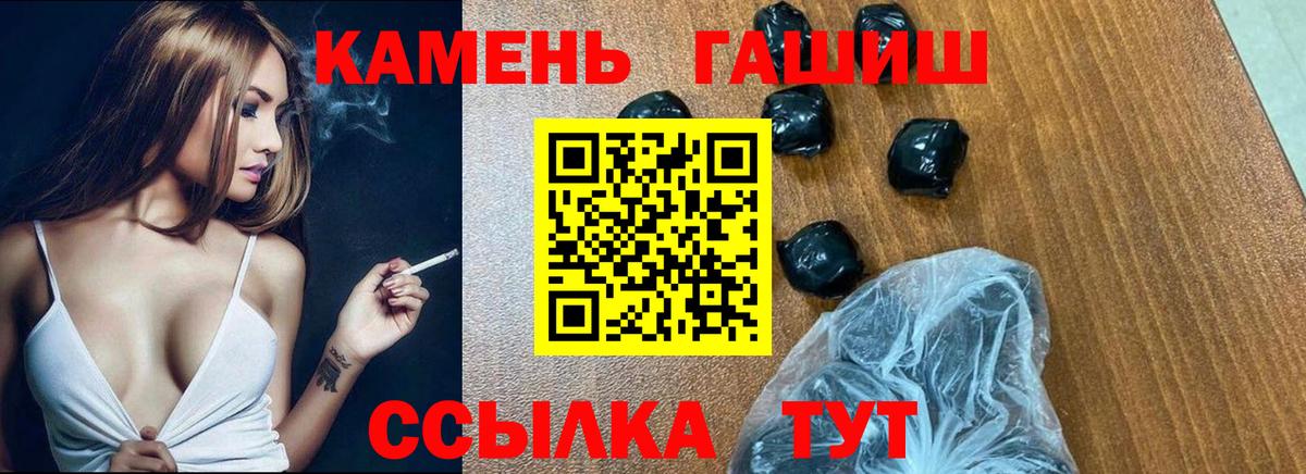 ГАШ Изолятор  ГАШИШ индика сатива  Вход с VPN  ГАШ  Южно-Сахалинск 