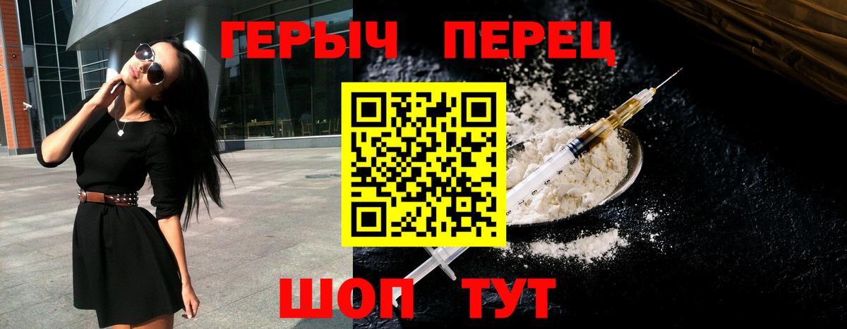 Южно-Сахалинск  ГЕРОИН  Вход с VPN  Героин герыч 
