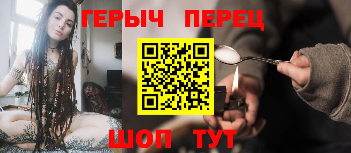 Героин хмурый Южно-Сахалинск