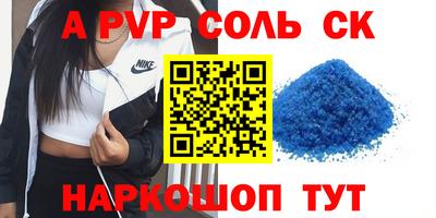 Альфа ПВП Ливны