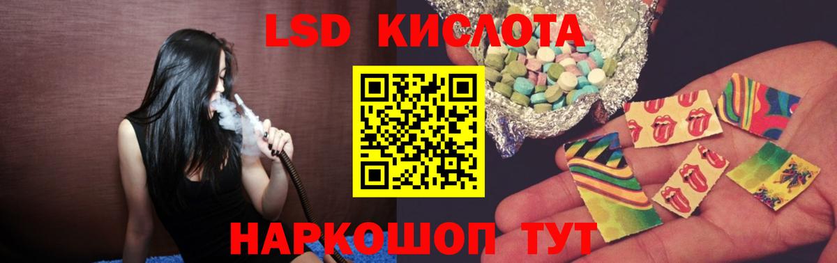 ЛСД экстази кислота Южно-Сахалинск