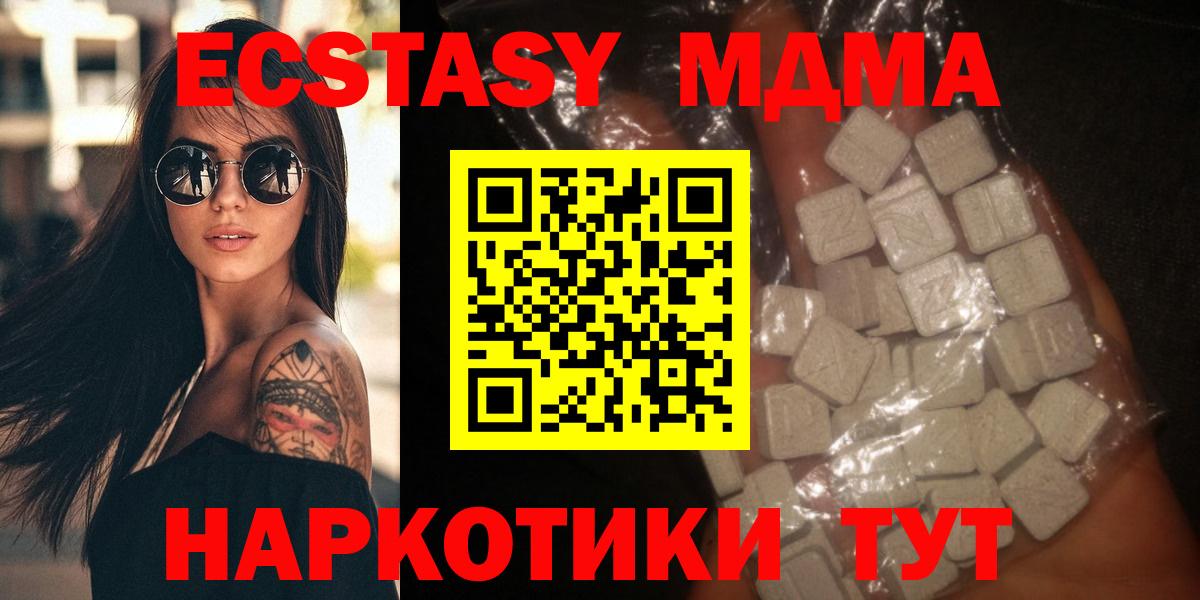 Южно-Сахалинск  MDMA кристаллы  Вход с VPN  MDMA молли 