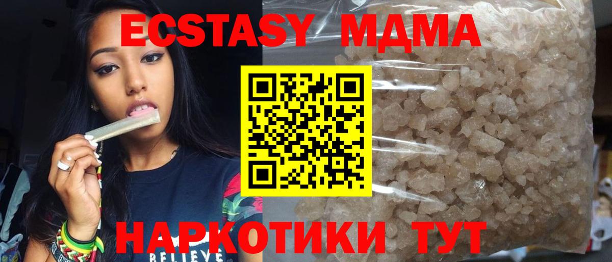 МДМА VHQ Южно-Сахалинск