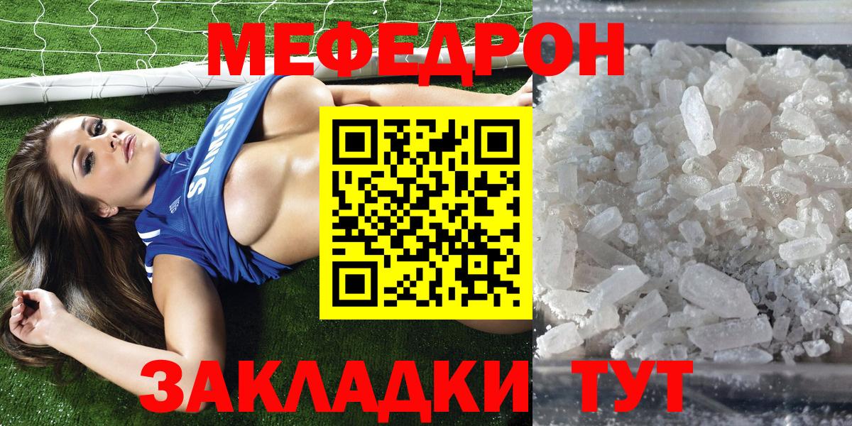 Меф мука Южно-Сахалинск