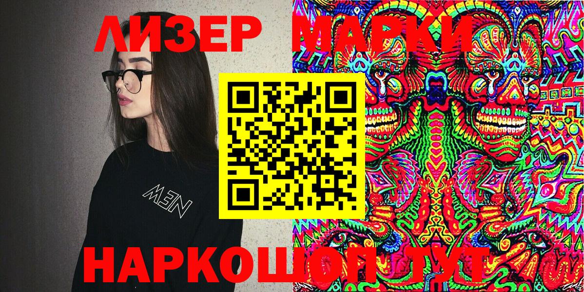 Южно-Сахалинск  Марки NBOMe 1,5мг  Наркотические марки  Вход с VPN  Марки NBOMe 1,5мг 