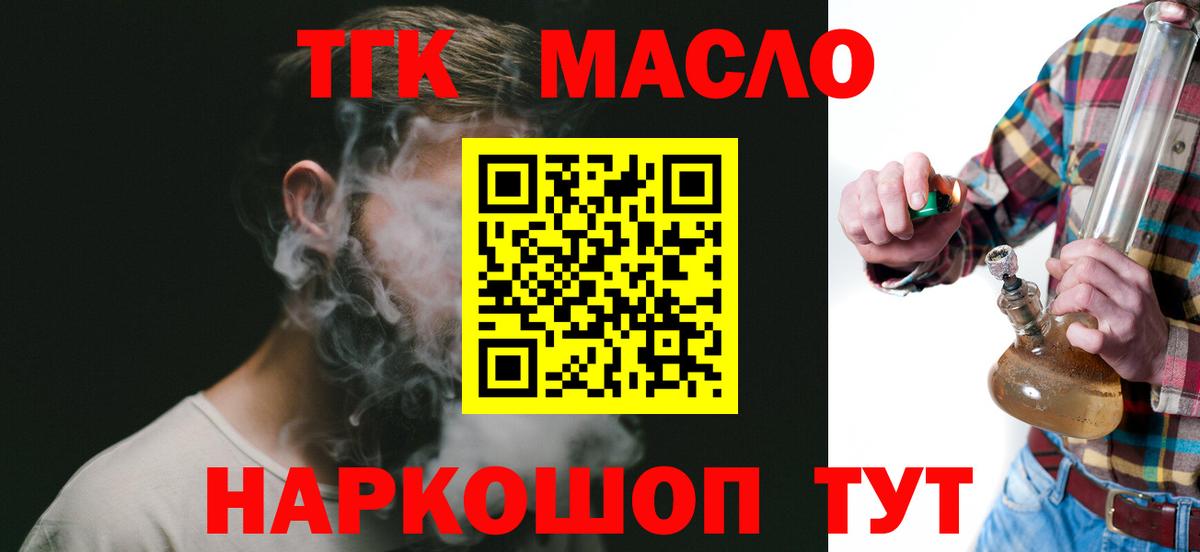 Дистиллят ТГК вейп с тгк Южно-Сахалинск