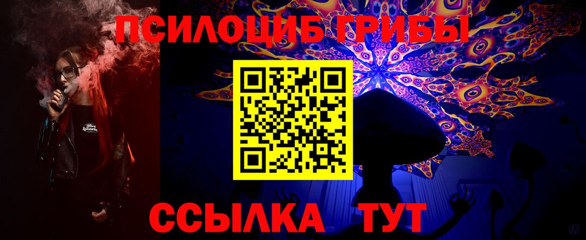 Галлюциногенные грибы Magic Shrooms Южно-Сахалинск