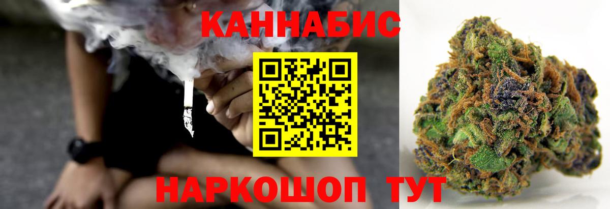 Южно-Сахалинск  Марихуана сатива  Конопля AK-47  Канабис Ganja  Вход с VPN 